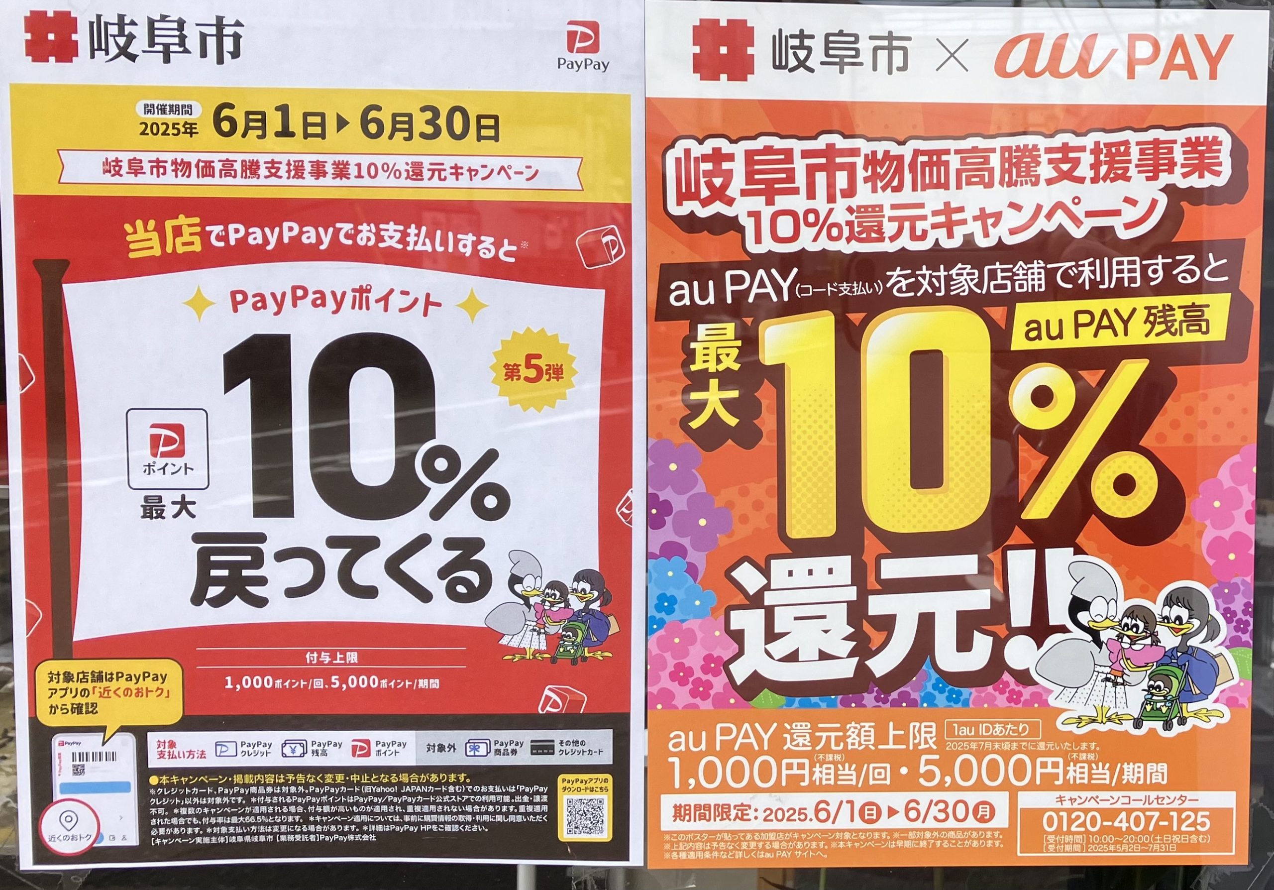 お得なお知らせ